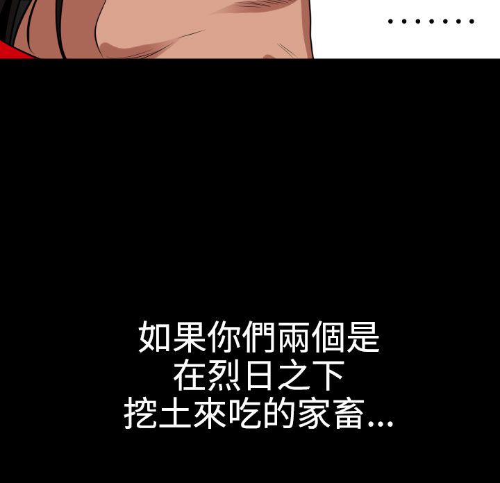 [韩国漫画] 欲求王Desire King 奇幻,熟女人妻,巨乳大奶#[32P]-18