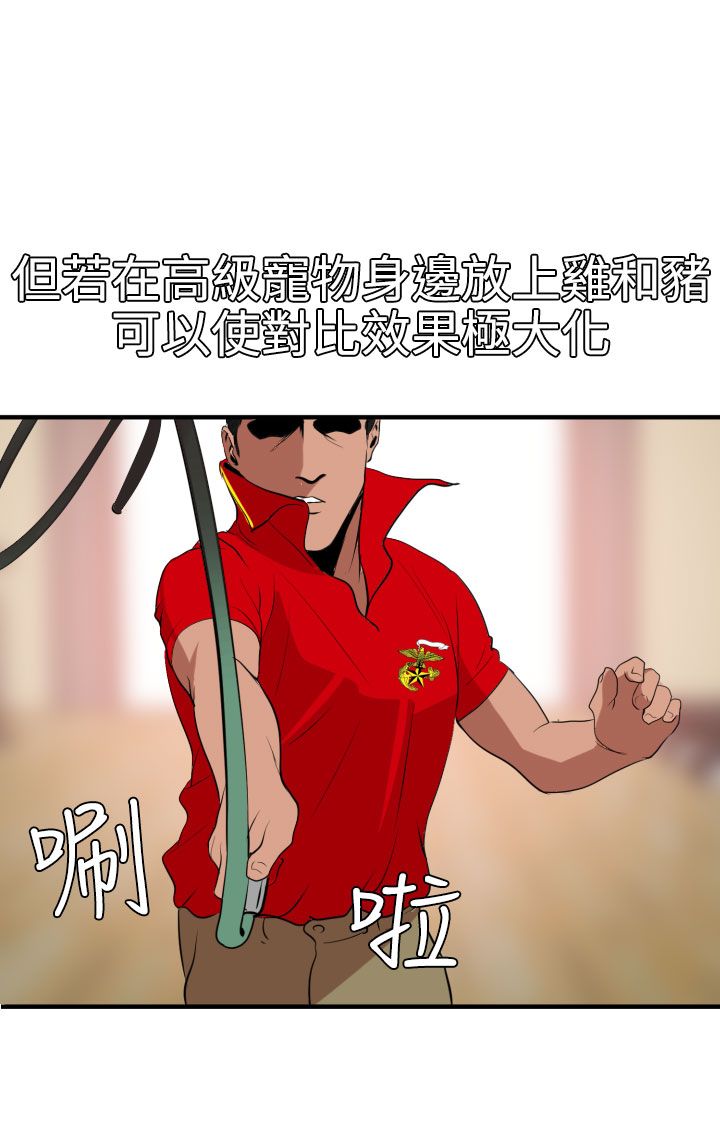 [韩国漫画] 欲求王Desire King 奇幻,熟女人妻,巨乳大奶#[32P]-22