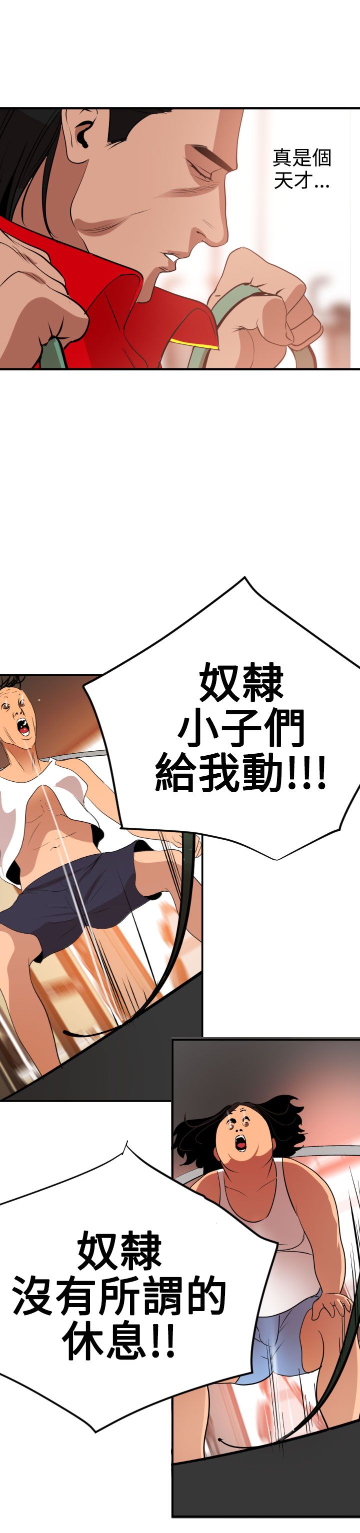 [韩国漫画] 欲求王Desire King 奇幻,熟女人妻,巨乳大奶#[32P]-24