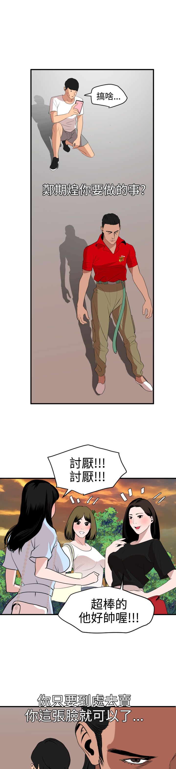 [韩国漫画] 欲求王Desire King 奇幻,熟女人妻,巨乳大奶#[32P]-30