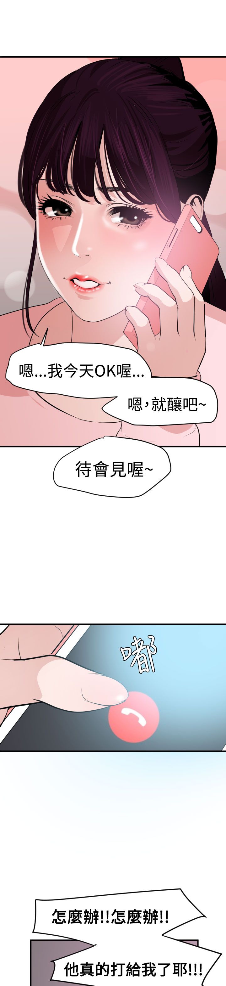 [韩国漫画] 欲求王Desire King 奇幻,熟女人妻,巨乳大奶#[27P]-5