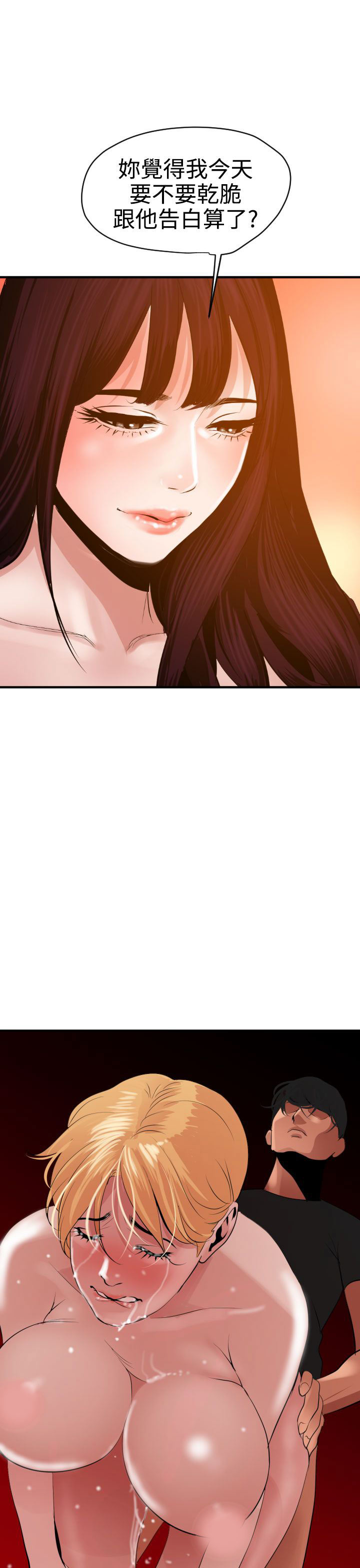 [韩国漫画] 欲求王Desire King 奇幻,熟女人妻,巨乳大奶#[35P]-33