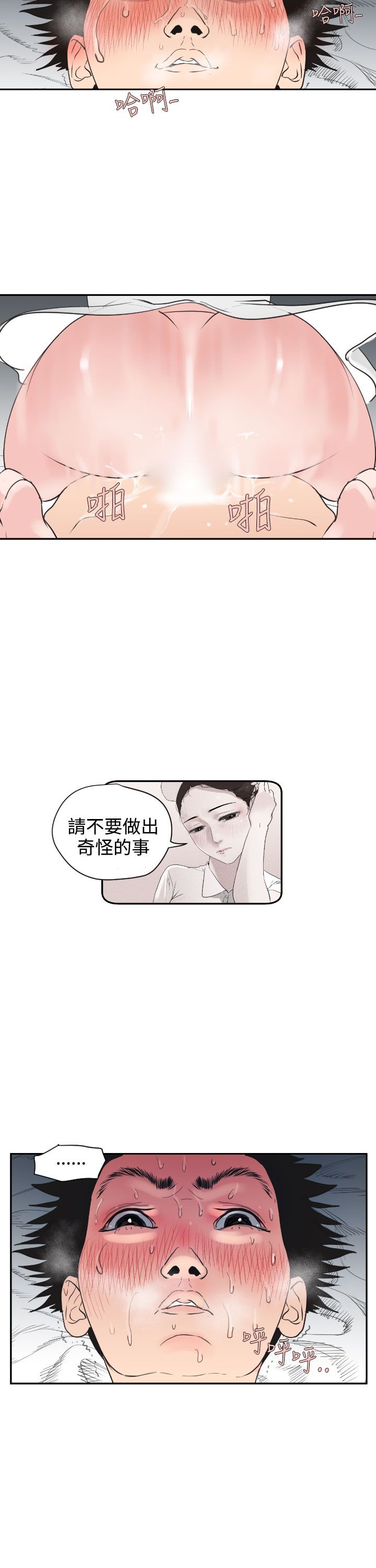 [韩国漫画] 欲求王Desire King 奇幻,熟女人妻,巨乳大奶#[37P]-26