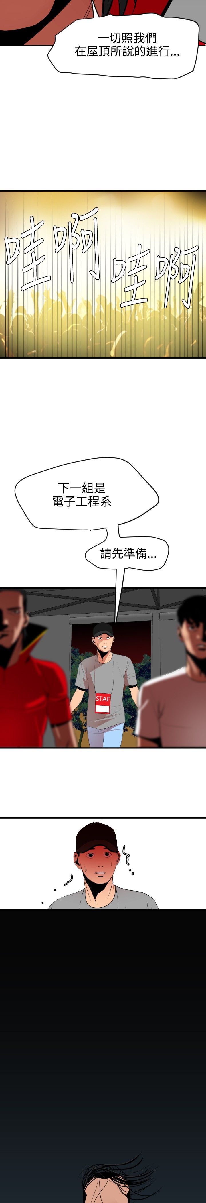 [韩国漫画] 欲求王Desire King 奇幻,熟女人妻,巨乳大奶#[28P]-2