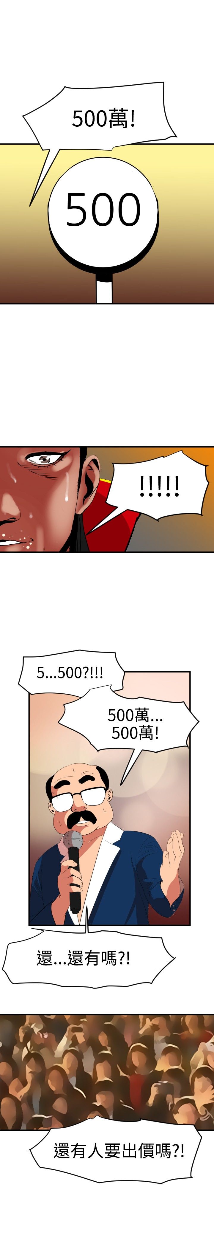 [韩国漫画] 欲求王Desire King 奇幻,熟女人妻,巨乳大奶#[28P]-25