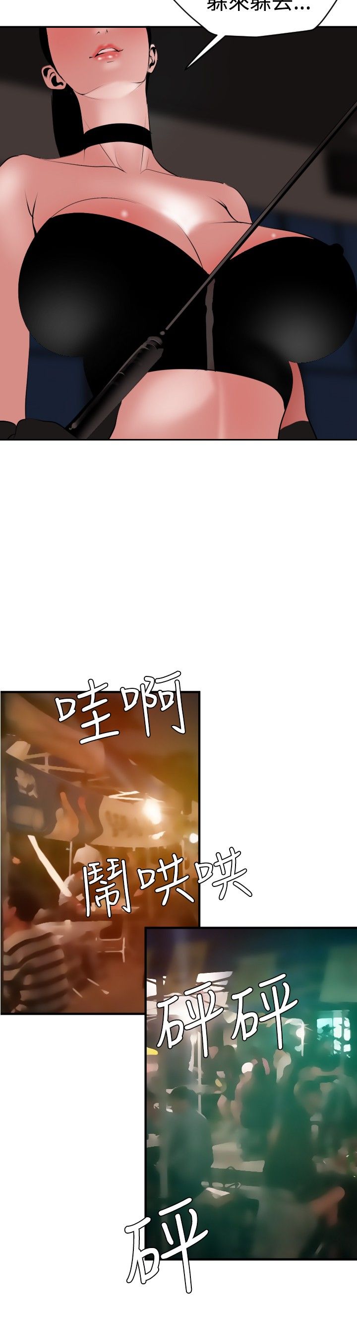 [韩国漫画] 欲求王Desire King 奇幻,熟女人妻,巨乳大奶#[28P]-19