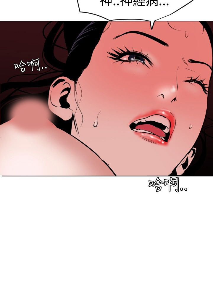 [韩国漫画] 欲求王Desire King 奇幻,熟女人妻,巨乳大奶#[27P]-22