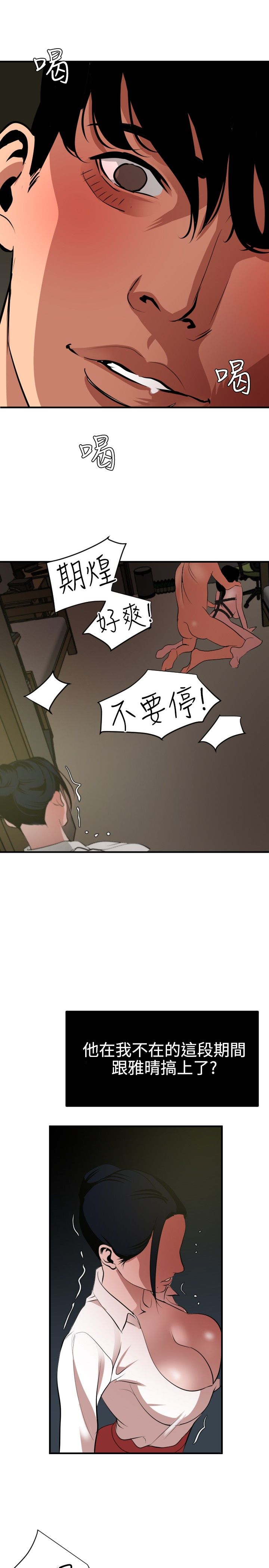 [韩国漫画] 欲求王Desire King 奇幻,熟女人妻,巨乳大奶#[25P]-12