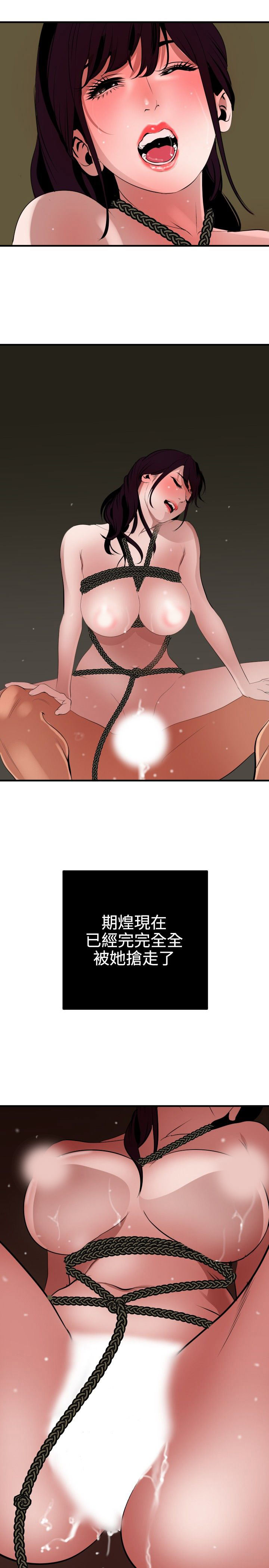 [韩国漫画] 欲求王Desire King 奇幻,熟女人妻,巨乳大奶#[25P]-23