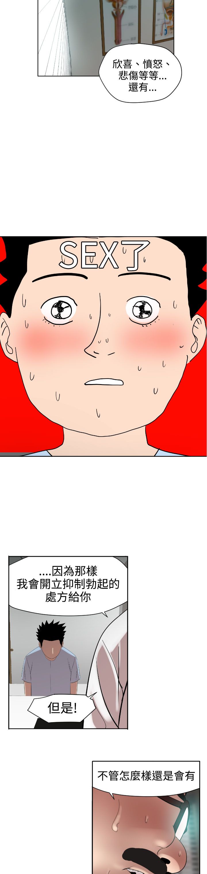 [韩国漫画] 欲求王Desire King 奇幻,熟女人妻,巨乳大奶#[35P]-17