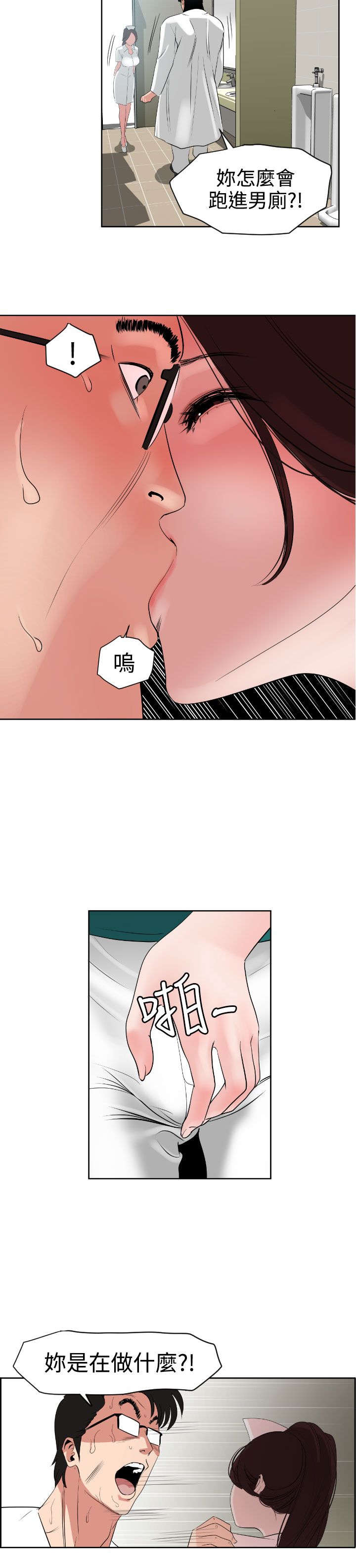 [韩国漫画] 欲求王Desire King 奇幻,熟女人妻,巨乳大奶#[35P]-20