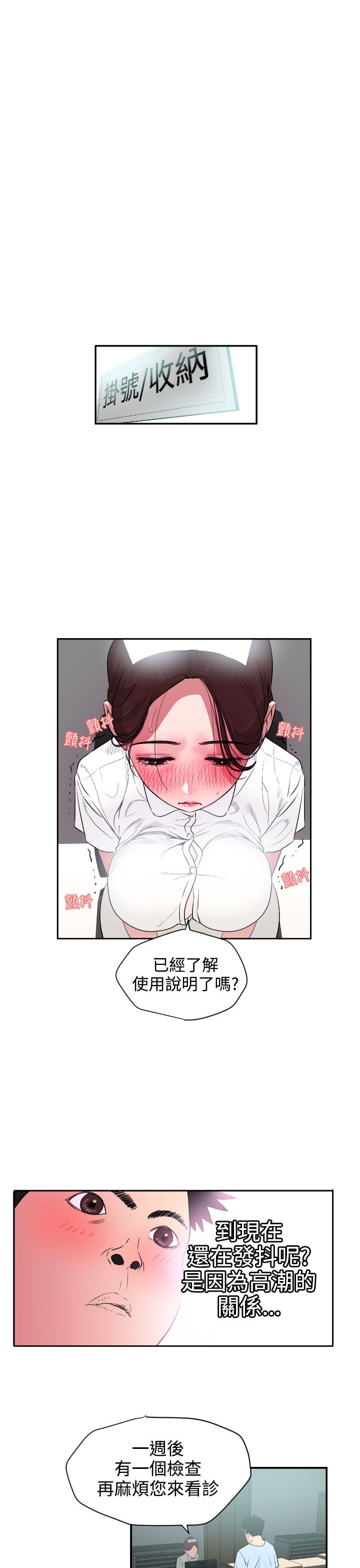 [韩国漫画] 欲求王Desire King 奇幻,熟女人妻,巨乳大奶#[35P]-31