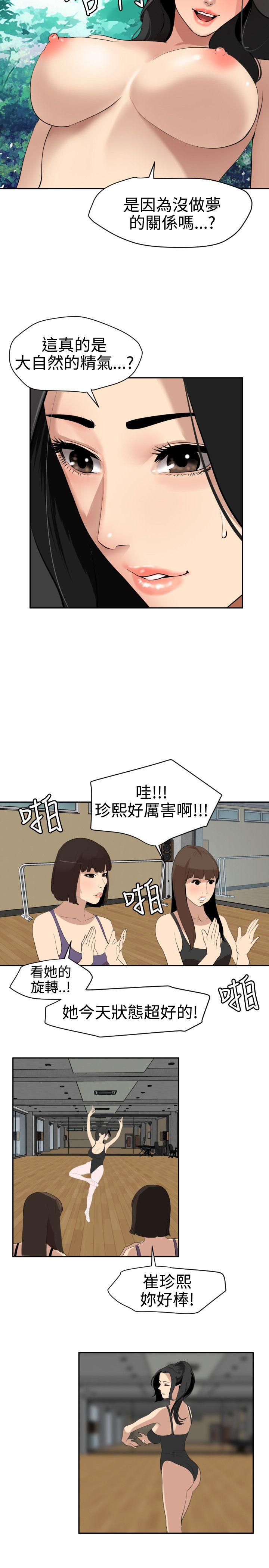 [韩国漫画] 欲求王Desire King 奇幻,熟女人妻,巨乳大奶#[21P]-4