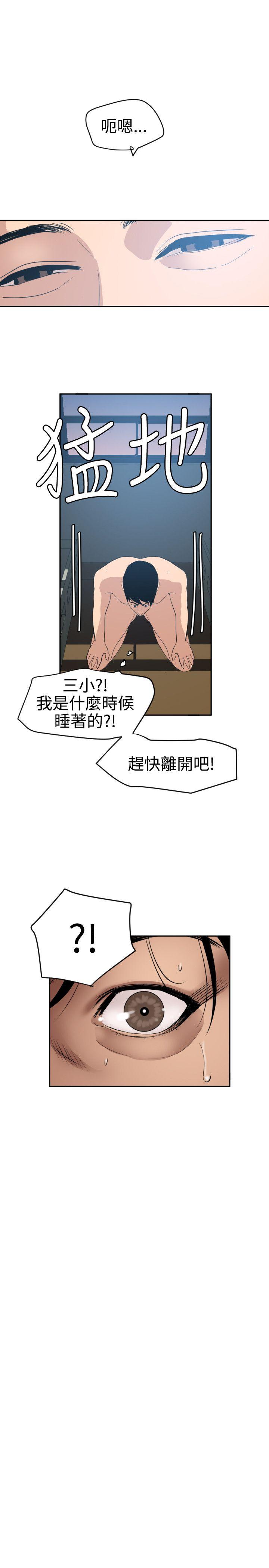 [韩国漫画] 欲求王Desire King 奇幻,熟女人妻,巨乳大奶#[22P]-18
