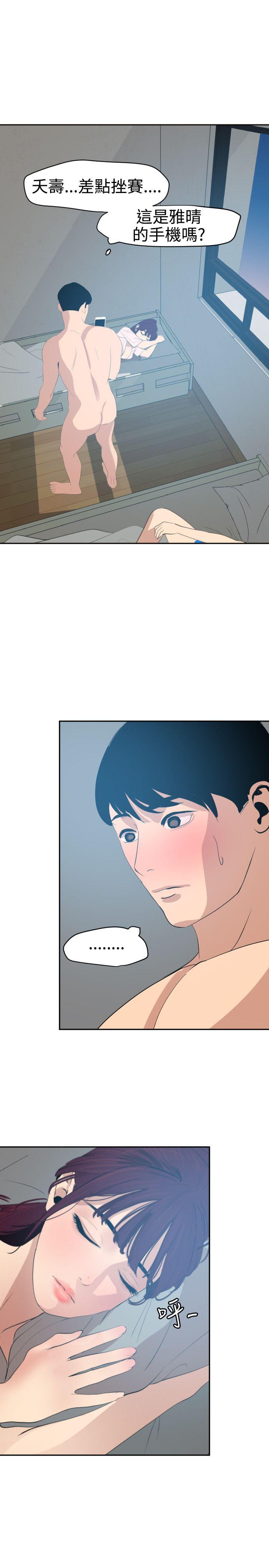 [韩国漫画] 欲求王Desire King 奇幻,熟女人妻,巨乳大奶#[22P]-21