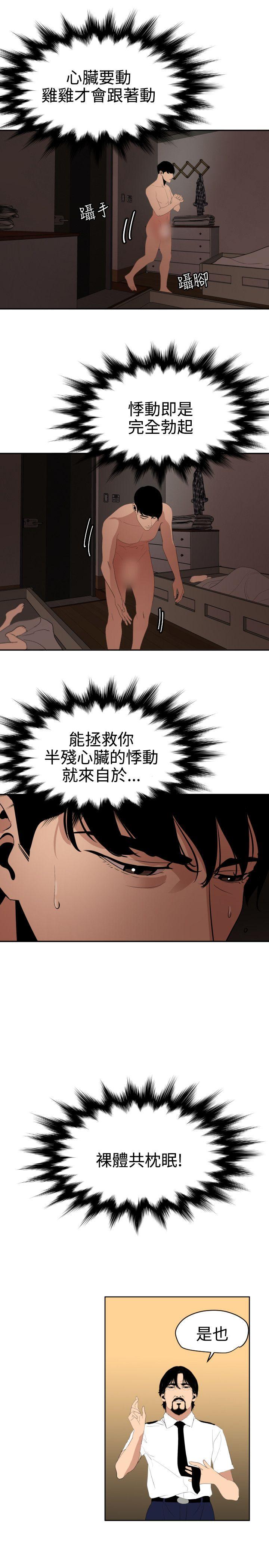 [韩国漫画] 欲求王Desire King 奇幻,熟女人妻,巨乳大奶#[22P]-5
