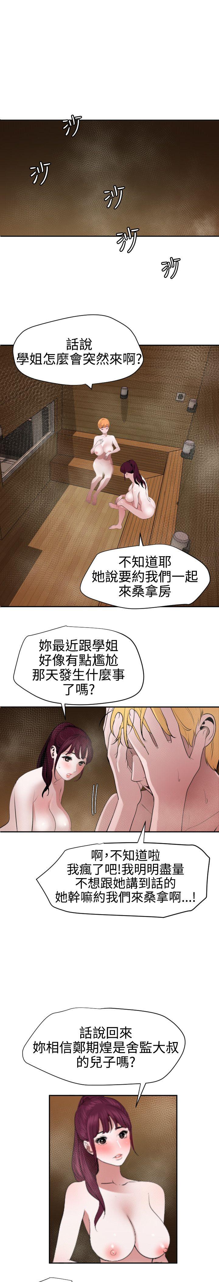 [韩国漫画] 欲求王Desire King 奇幻,熟女人妻,巨乳大奶#[27P]-9