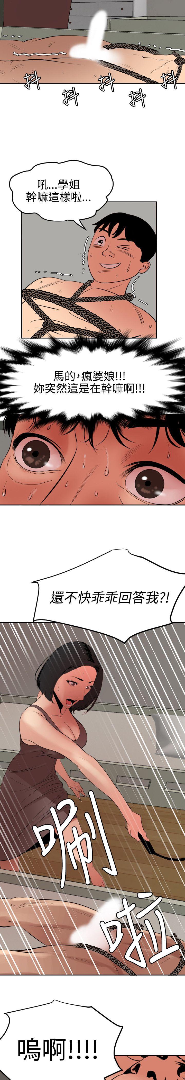 [韩国漫画] 欲求王Desire King 奇幻,熟女人妻,巨乳大奶#[23P]-14