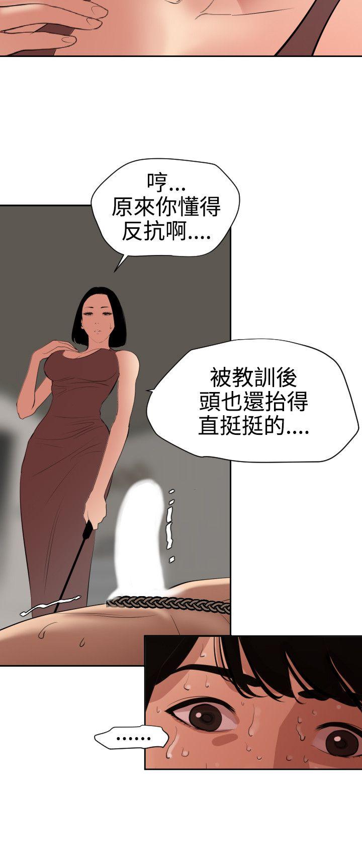 [韩国漫画] 欲求王Desire King 奇幻,熟女人妻,巨乳大奶#[23P]-20