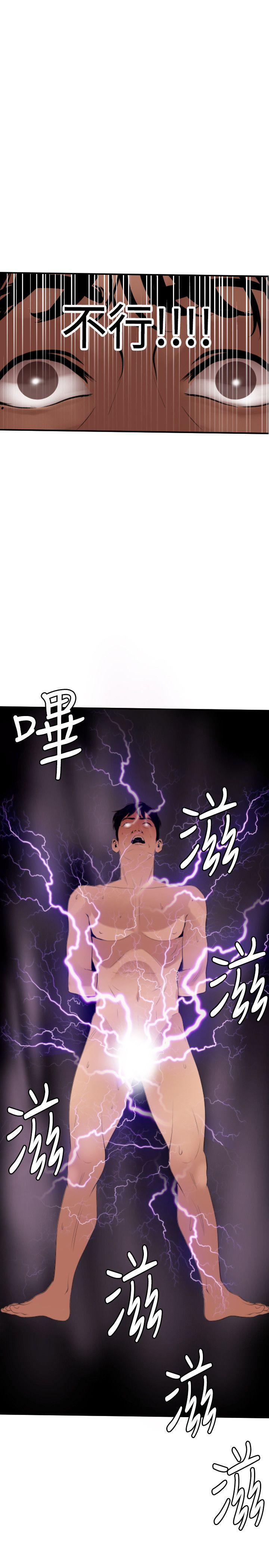 [韩国漫画] 欲求王Desire King 奇幻,熟女人妻,巨乳大奶#[25P]-2