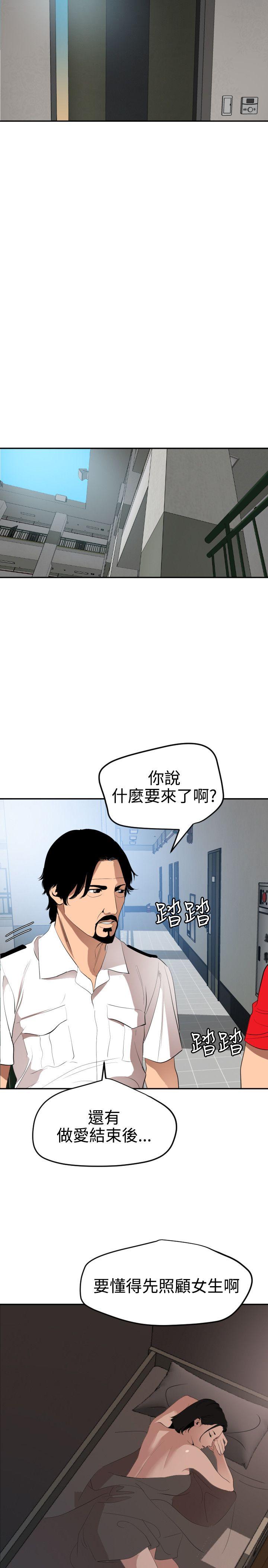 [韩国漫画] 欲求王Desire King 奇幻,熟女人妻,巨乳大奶#[25P]-9