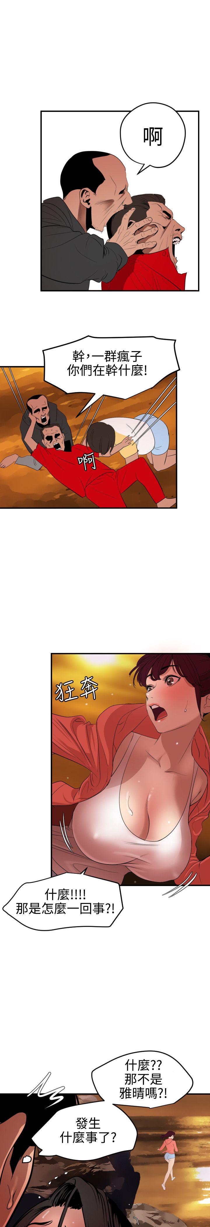 [韩国漫画] 欲求王Desire King 奇幻,熟女人妻,巨乳大奶#[23P]-14
