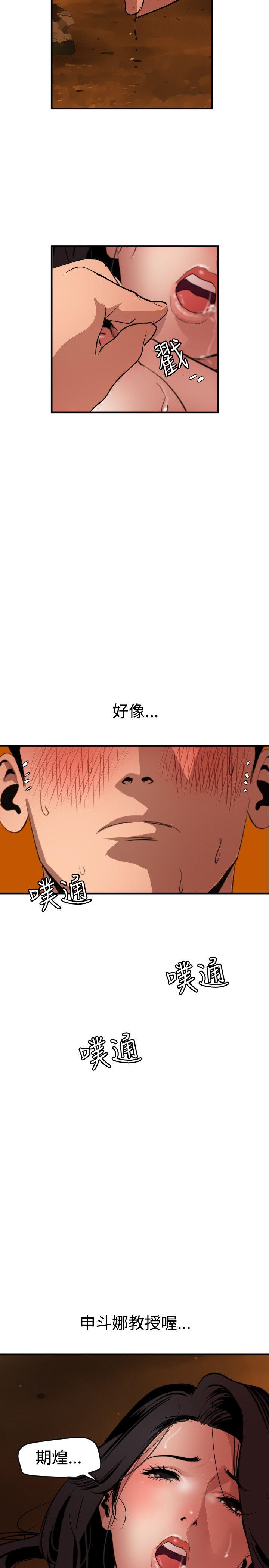 [韩国漫画] 欲求王Desire King 奇幻,熟女人妻,巨乳大奶#[23P]-21