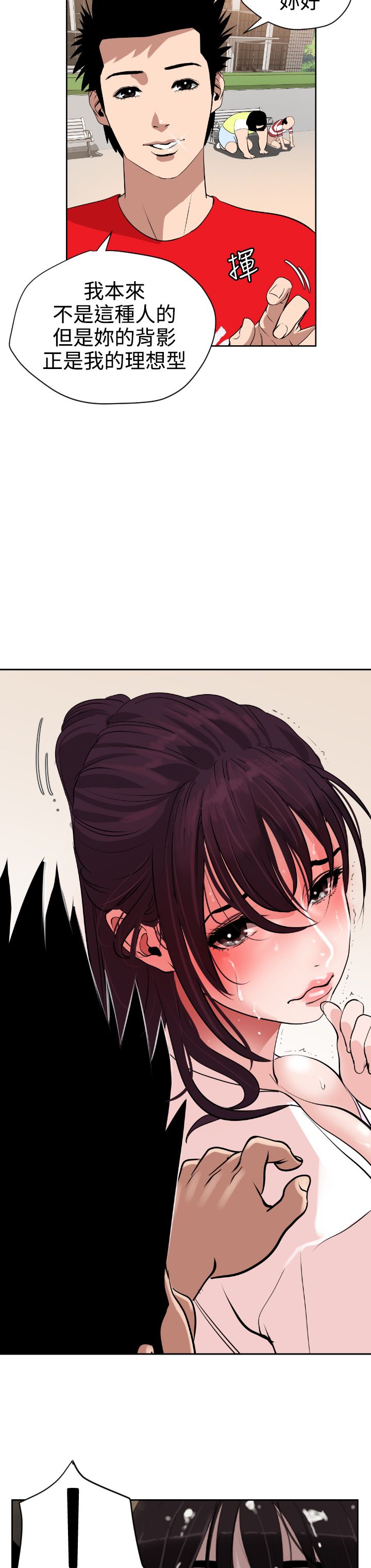 [韩国漫画] 欲求王Desire King 奇幻,熟女人妻,巨乳大奶#[39P]-38