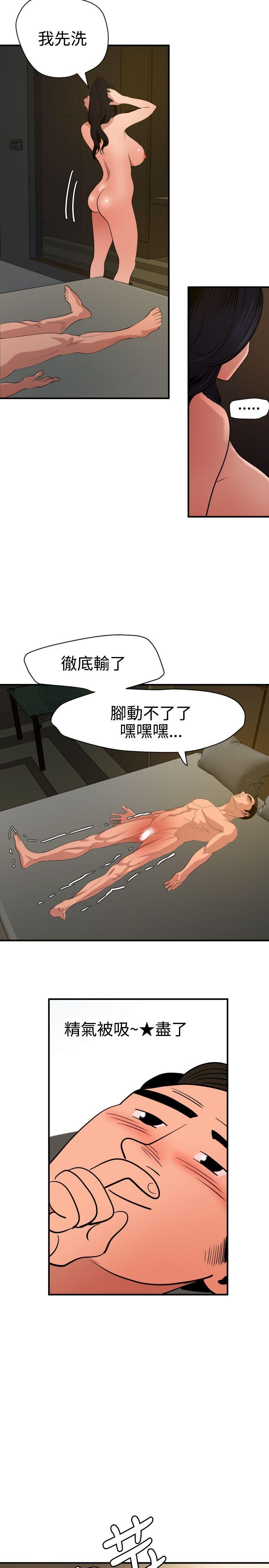 [韩国漫画] 欲求王Desire King 奇幻,熟女人妻,巨乳大奶#[26P]-11