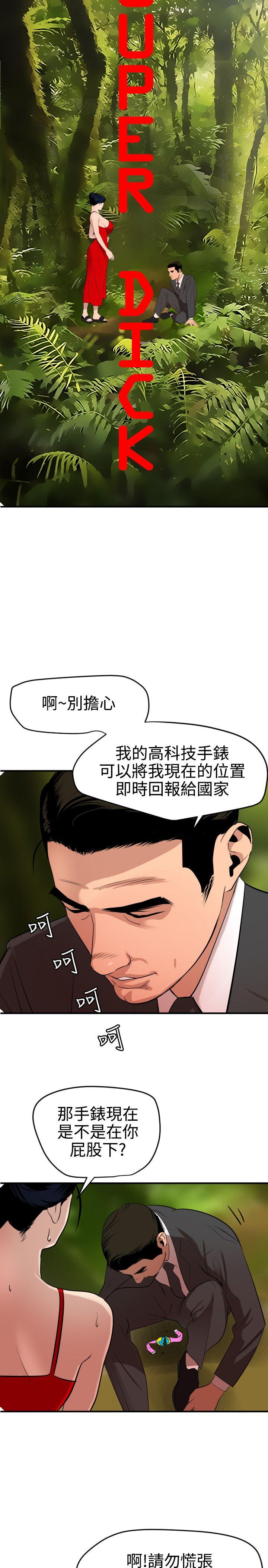[韩国漫画] 欲求王Desire King 奇幻,熟女人妻,巨乳大奶#[21P]-2