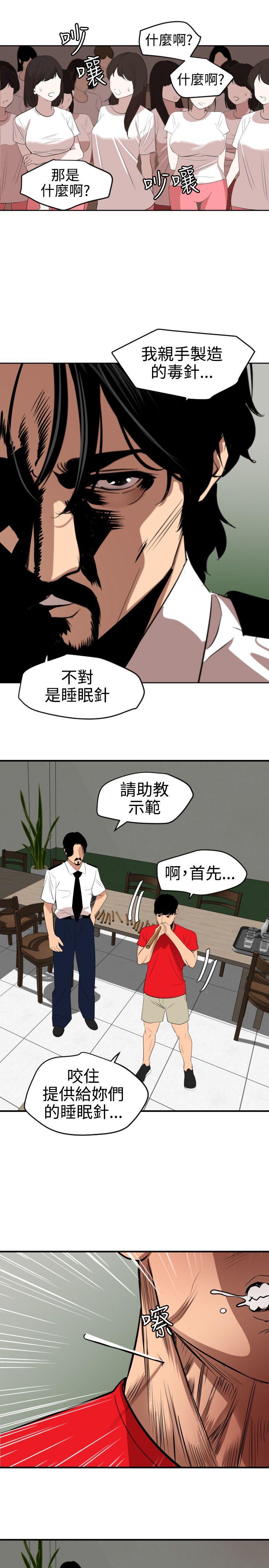 [韩国漫画] 欲求王Desire King 奇幻,熟女人妻,巨乳大奶#[20P]-14