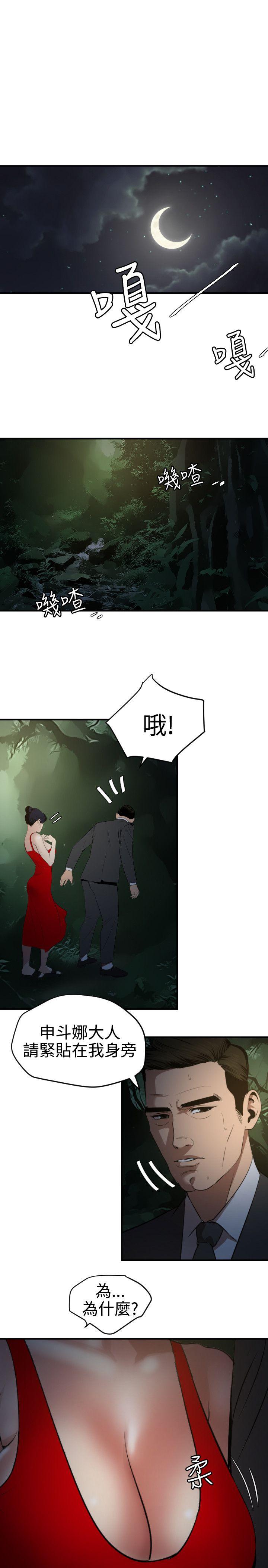 [韩国漫画] 欲求王Desire King 奇幻,熟女人妻,巨乳大奶#[20P]-18