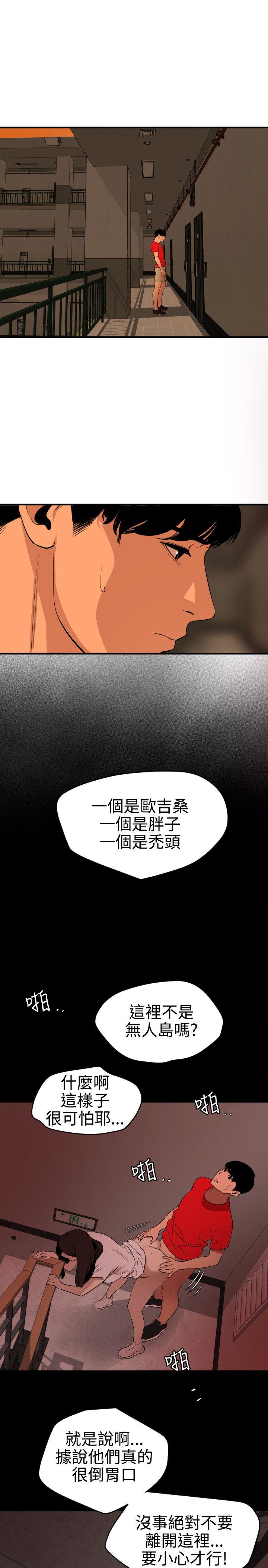 [韩国漫画] 欲求王Desire King 奇幻,熟女人妻,巨乳大奶#[20P]-3