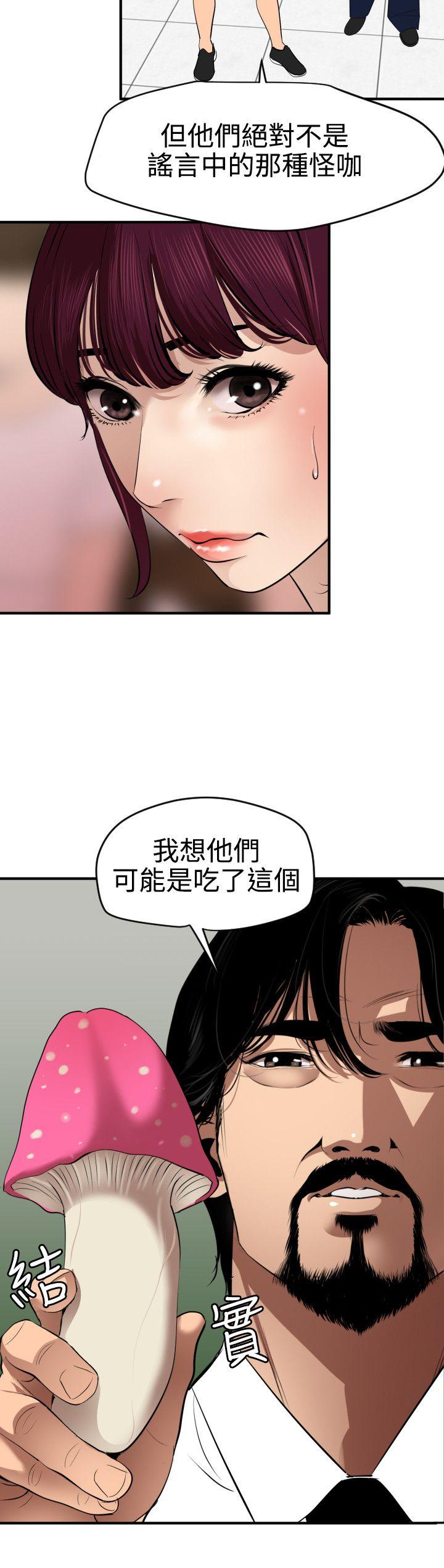 [韩国漫画] 欲求王Desire King 奇幻,熟女人妻,巨乳大奶#[20P]-9