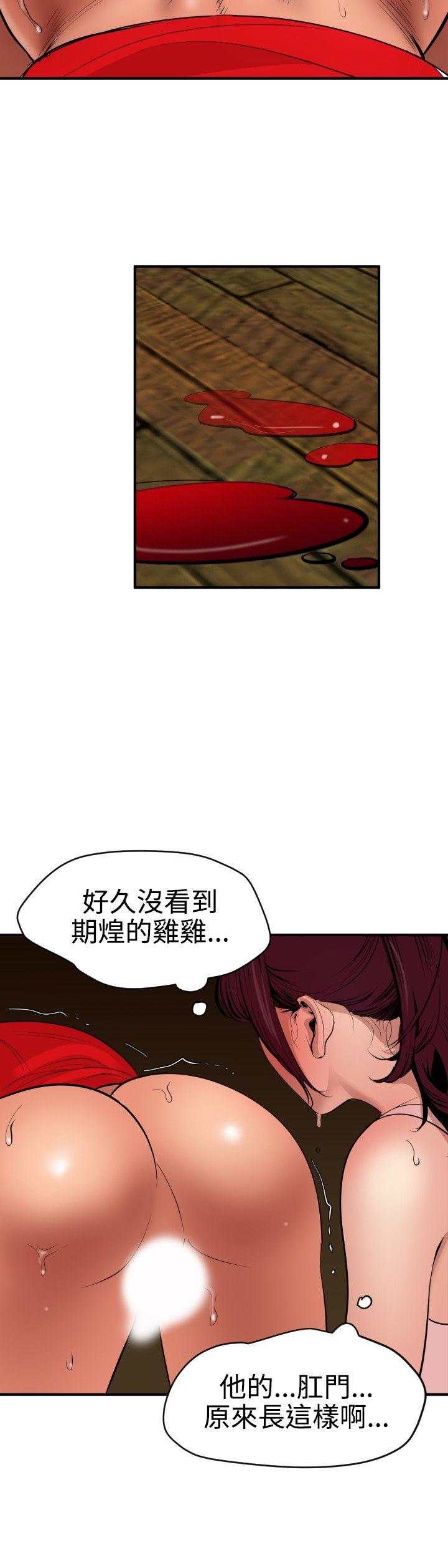 [韩国漫画] 欲求王Desire King 奇幻,熟女人妻,巨乳大奶#[21P]-8