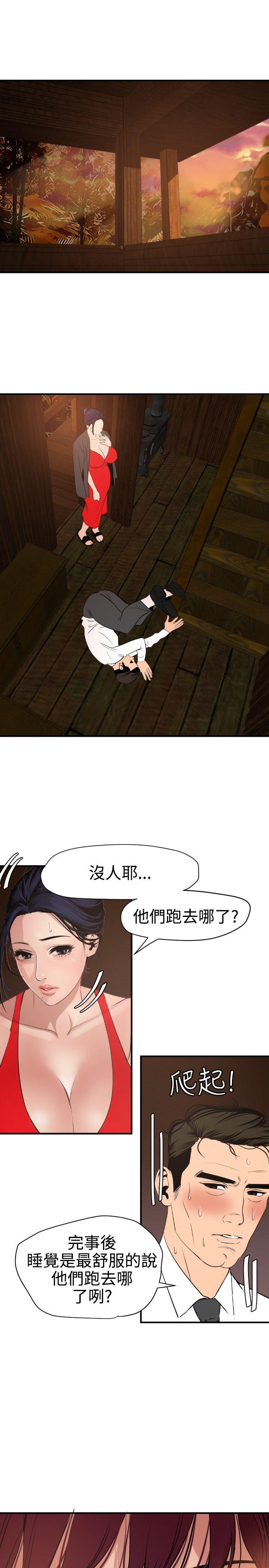 [韩国漫画] 欲求王Desire King 奇幻,熟女人妻,巨乳大奶#[20P]-15