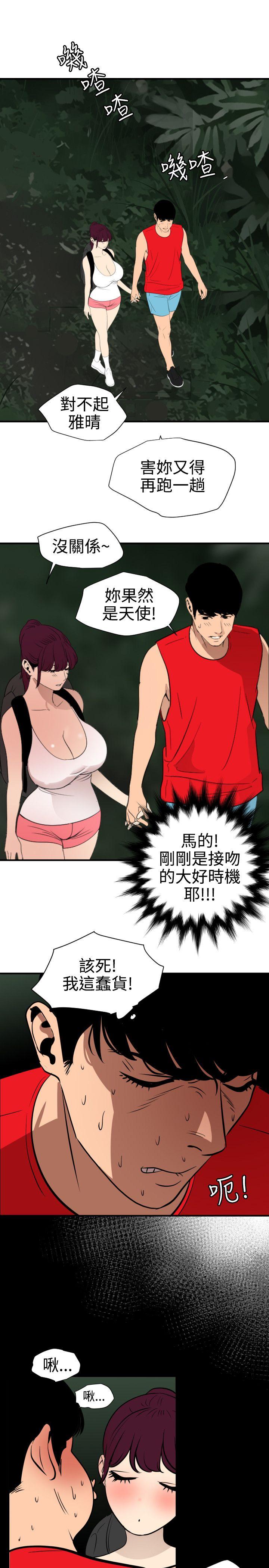 [韩国漫画] 欲求王Desire King 奇幻,熟女人妻,巨乳大奶#[24P]-20