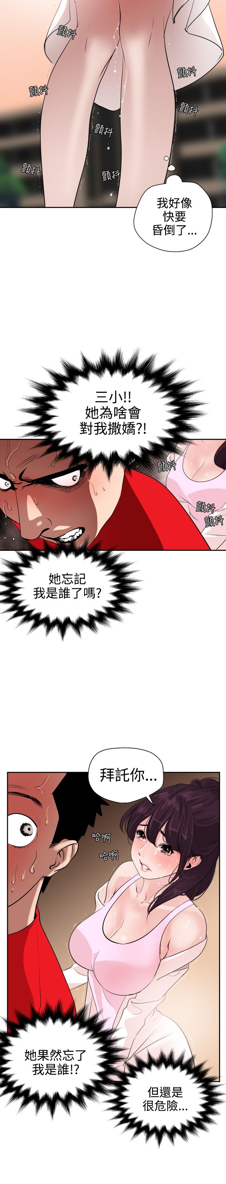 [韩国漫画] 欲求王Desire King 奇幻,熟女人妻,巨乳大奶#[36P]-8
