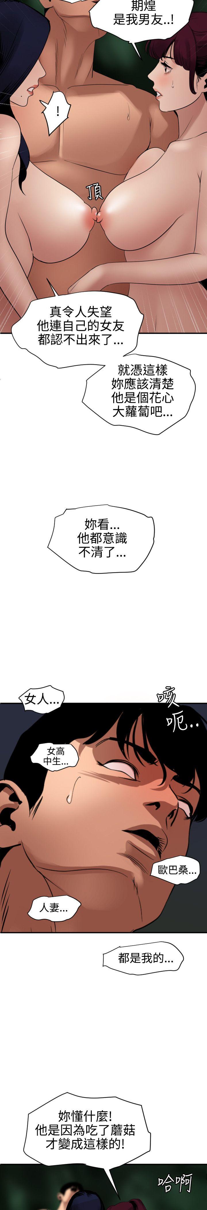 [韩国漫画] 欲求王Desire King 奇幻,熟女人妻,巨乳大奶#[22P]-12
