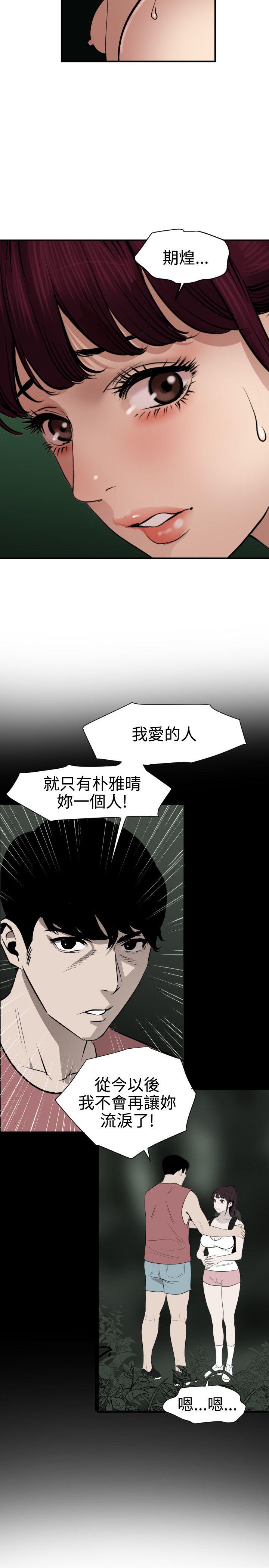 [韩国漫画] 欲求王Desire King 奇幻,熟女人妻,巨乳大奶#[22P]-17