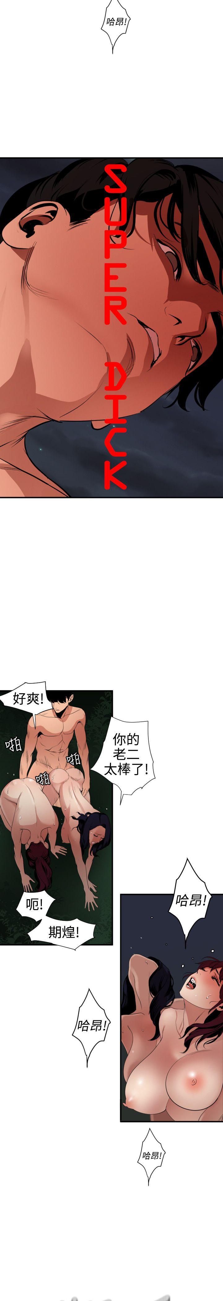 [韩国漫画] 欲求王Desire King 奇幻,熟女人妻,巨乳大奶#[27P]-2