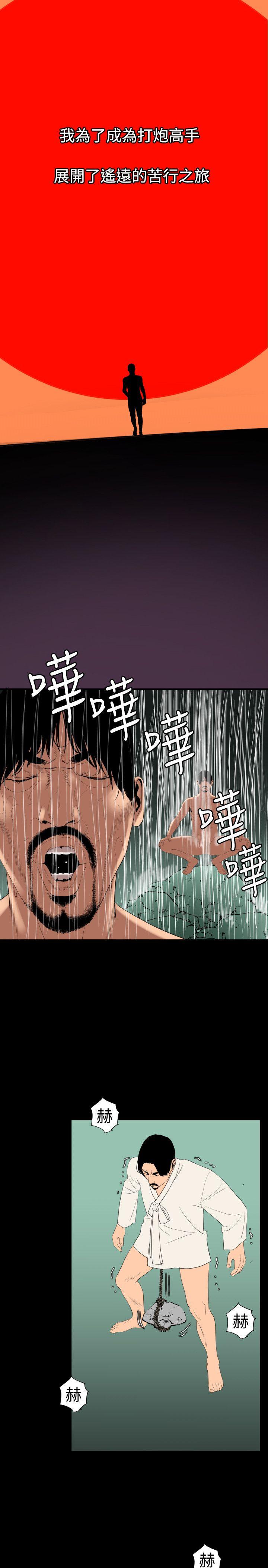 [韩国漫画] 欲求王Desire King 奇幻,熟女人妻,巨乳大奶#[27P]-11