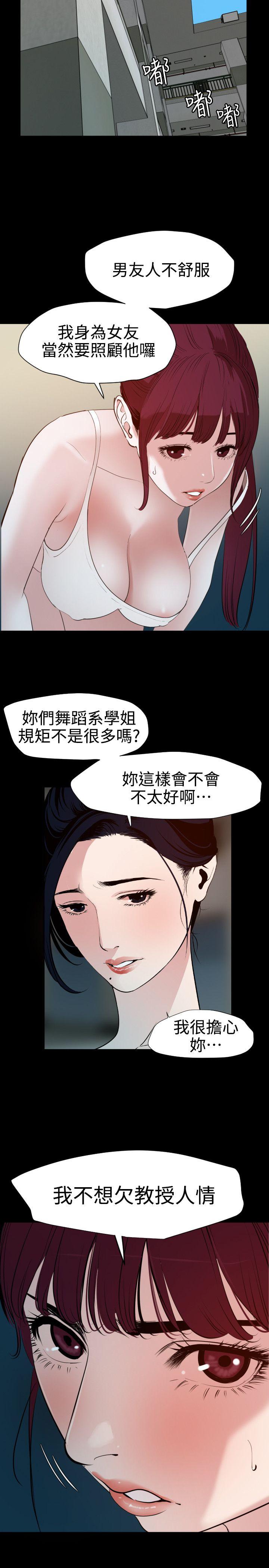 [韩国漫画] 欲求王Desire King 奇幻,熟女人妻,巨乳大奶#[24P]-6