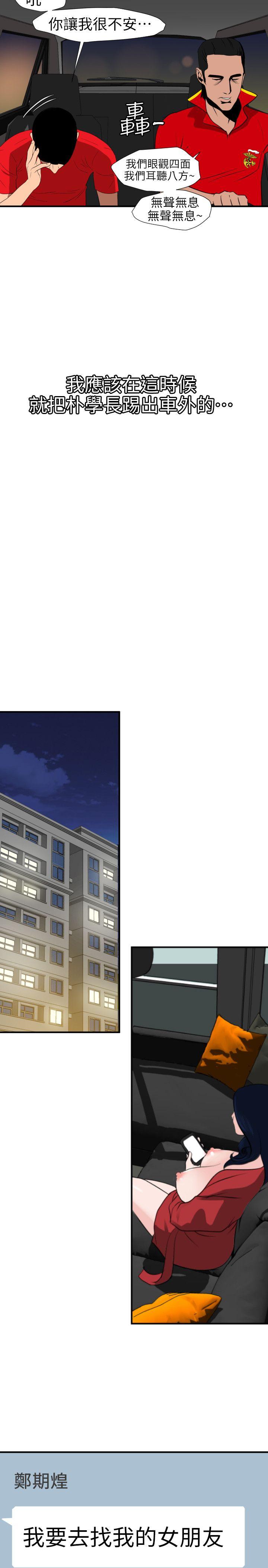 [韩国漫画] 欲求王Desire King 奇幻,熟女人妻,巨乳大奶#[21P]-8