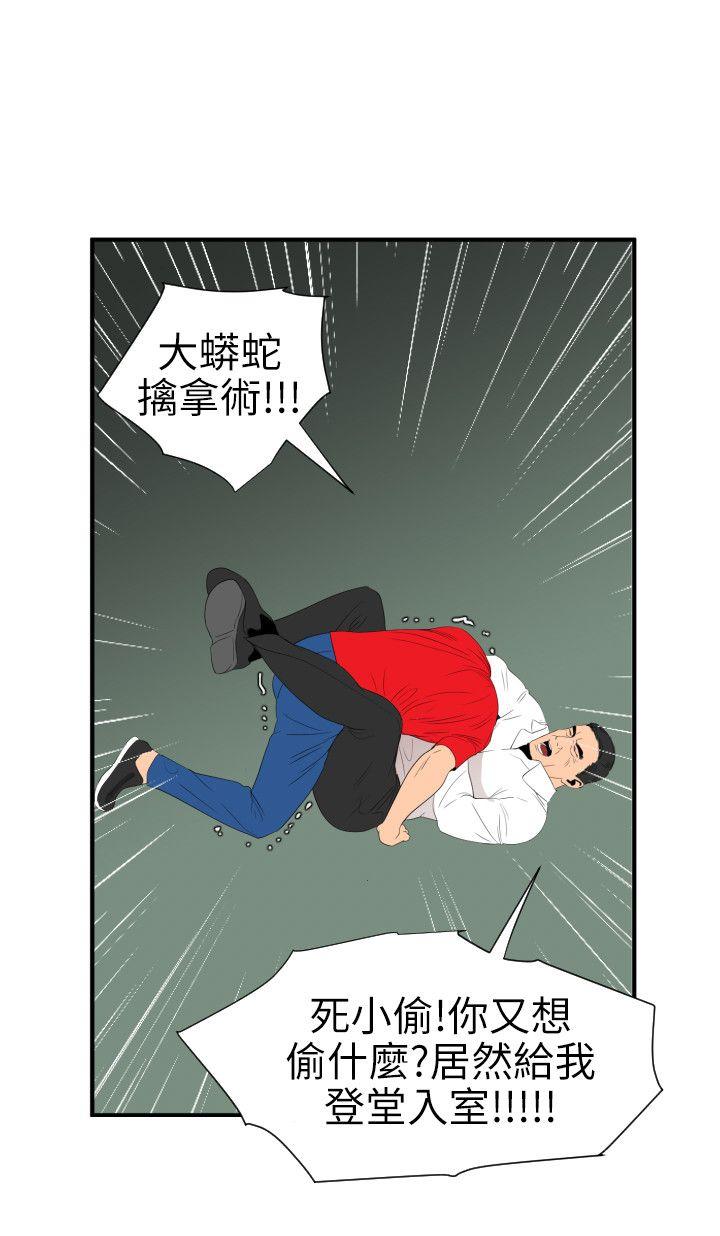 [韩国漫画] 欲求王Desire King 奇幻,熟女人妻,巨乳大奶#[27P]-15