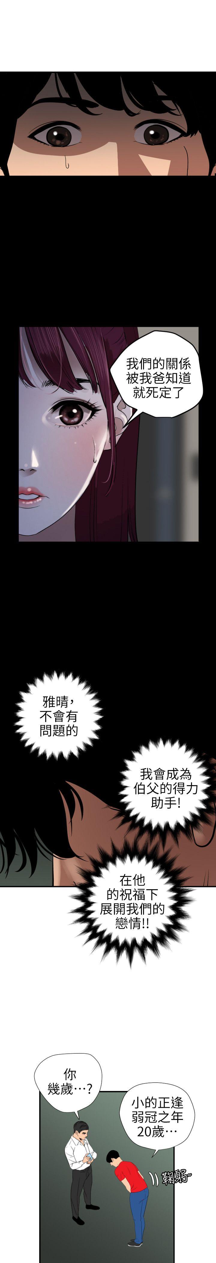 [韩国漫画] 欲求王Desire King 奇幻,熟女人妻,巨乳大奶#[27P]-6