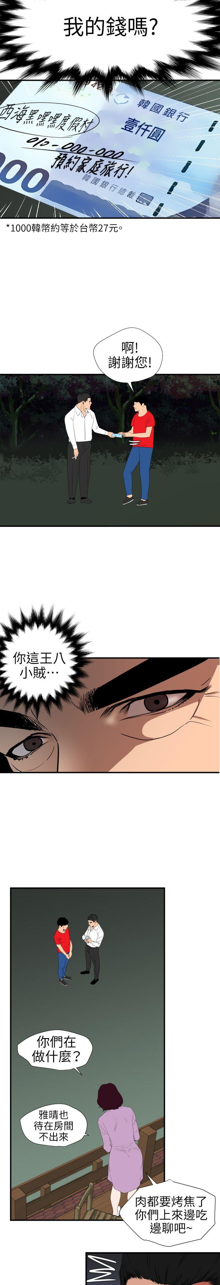 [韩国漫画] 欲求王Desire King 奇幻,熟女人妻,巨乳大奶#[27P]-8
