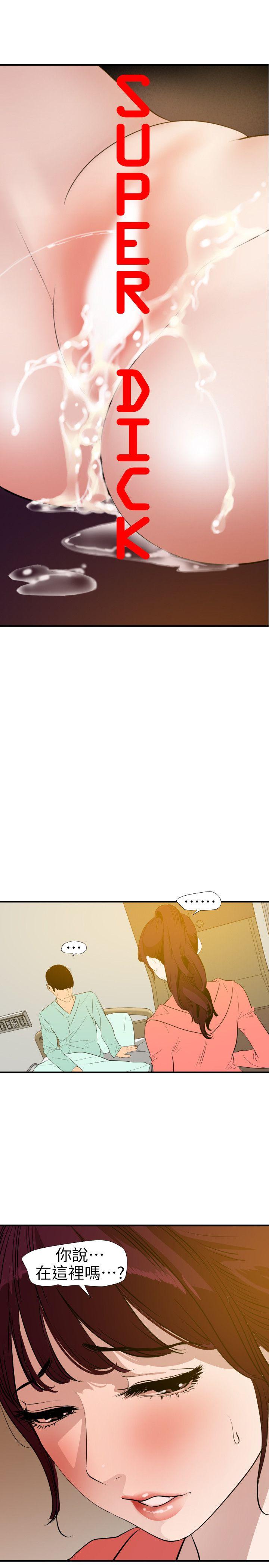 [韩国漫画] 欲求王Desire King 奇幻,熟女人妻,巨乳大奶#[23P]-6