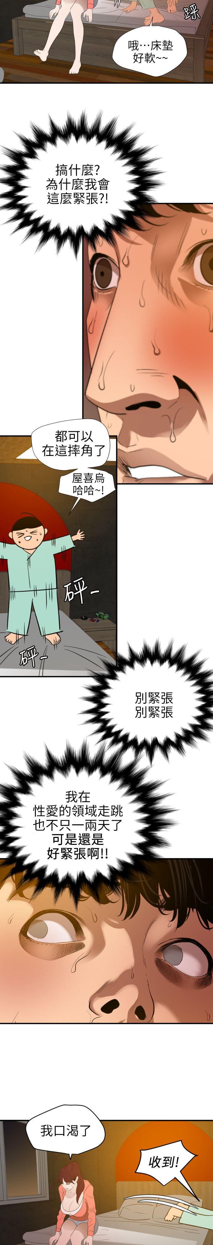 [韩国漫画] 欲求王Desire King 奇幻,熟女人妻,巨乳大奶#[23P]-8