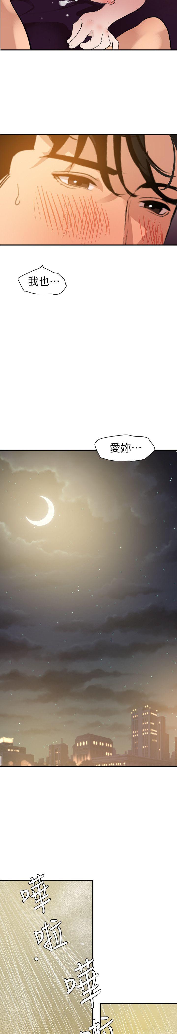 [韩国漫画] 欲求王Desire King 奇幻,熟女人妻,巨乳大奶#[20P]-13